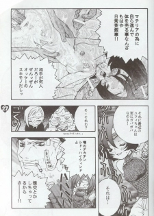 [Sex Pistols] Fuck It (Final Fantasy 7) - page 26