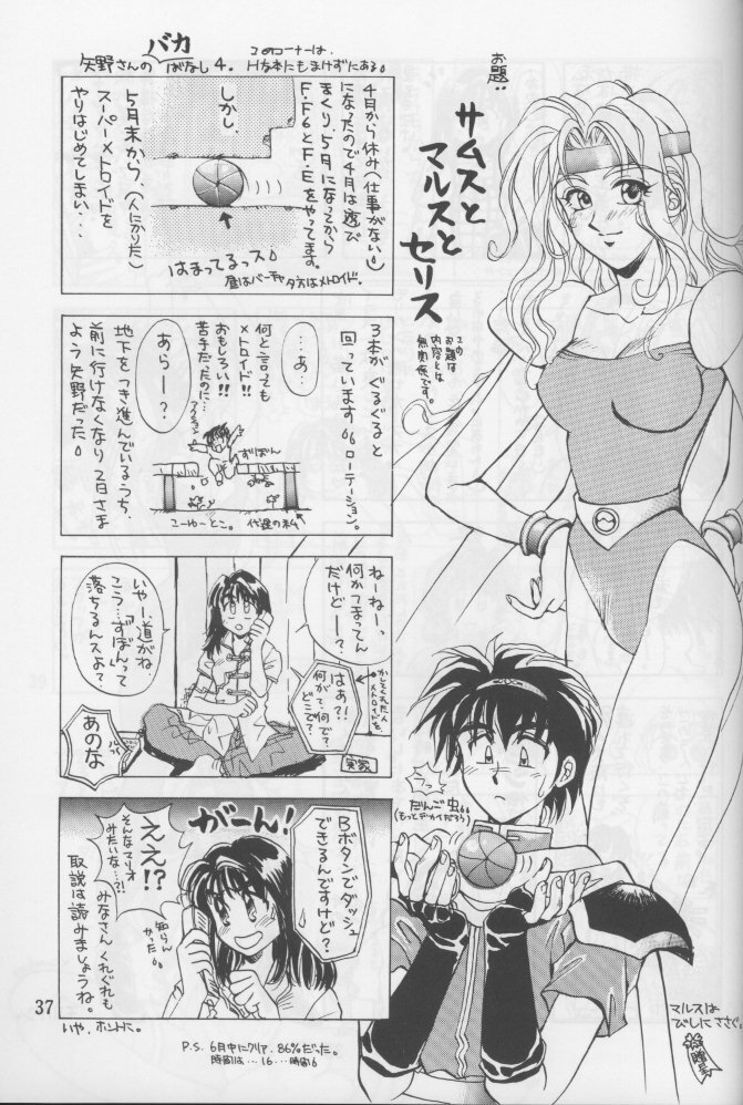(C46) [Squash, SUKAPON-DO (Yano Takumi)] Tate Motsu Otome (Final Fantasy VI) page 36 full