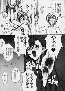 (Mimiket 3) [Mimasaka Direct (Mimasaka Hideaki)] leak (Final Fantasy VII) - page 6