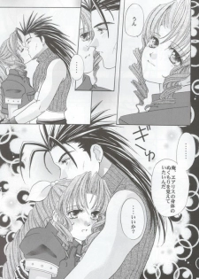 [Office Toynyan] Say You Love Me (Final Fantasy 7) - page 10