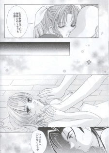 [Office Toynyan] Say You Love Me (Final Fantasy 7) - page 11