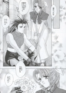 [Office Toynyan] Say You Love Me (Final Fantasy 7) - page 5