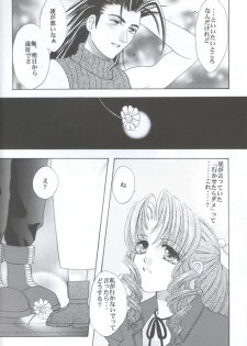[Office Toynyan] Say You Love Me (Final Fantasy 7) - page 7