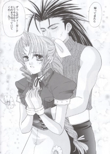 [Office Toynyan] Say You Love Me (Final Fantasy 7) - page 9