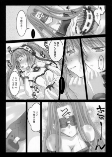 (SC31) [Kaiki Nisshoku (Ayano Naoto)] Gorgonzola 2 (Fate/hollow ataraxia) - page 11