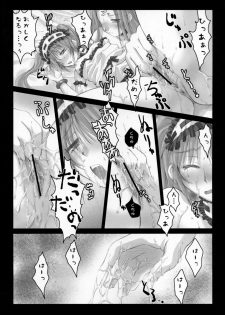 (SC31) [Kaiki Nisshoku (Ayano Naoto)] Gorgonzola 2 (Fate/hollow ataraxia) - page 14