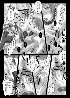 (SC31) [Kaiki Nisshoku (Ayano Naoto)] Gorgonzola 2 (Fate/hollow ataraxia) - page 19