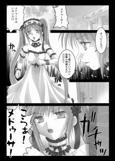(SC31) [Kaiki Nisshoku (Ayano Naoto)] Gorgonzola 2 (Fate/hollow ataraxia) - page 21