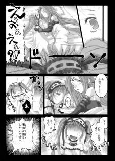 (SC31) [Kaiki Nisshoku (Ayano Naoto)] Gorgonzola 2 (Fate/hollow ataraxia) - page 22