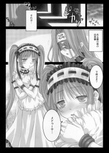 (SC31) [Kaiki Nisshoku (Ayano Naoto)] Gorgonzola 2 (Fate/hollow ataraxia) - page 4
