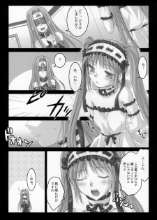 (SC31) [Kaiki Nisshoku (Ayano Naoto)] Gorgonzola 2 (Fate/hollow ataraxia) - page 5