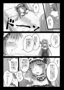 (SC31) [Kaiki Nisshoku (Ayano Naoto)] Gorgonzola 2 (Fate/hollow ataraxia) - page 6