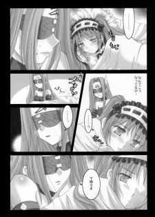 (SC31) [Kaiki Nisshoku (Ayano Naoto)] Gorgonzola 2 (Fate/hollow ataraxia) - page 7