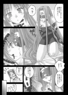 (SC31) [Kaiki Nisshoku (Ayano Naoto)] Gorgonzola 2 (Fate/hollow ataraxia) - page 8