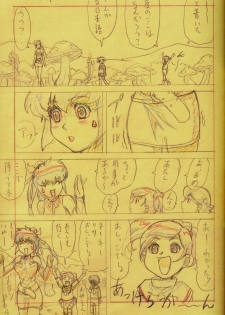(C62) [Ohkura Bekkan (Ohkura Kazuya)] F.F.Girls (Final Fantasy 7, Final Fantasy Unlimited) - page 5