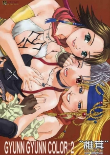 (C64) [Shiitake (Mugi)] GYUNN GYUNN COLOR: 2 (Final Fantasy X-2)