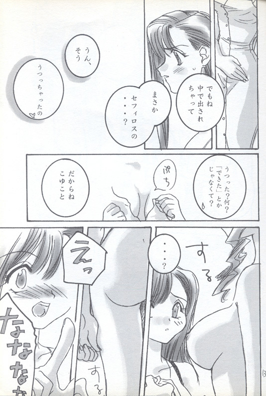 (C55) [Omiotsuke (Sanari, Soumi Shirei)] Mekurumeku Memai (Final Fantasy VII) page 12 full