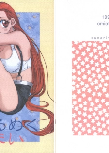 (C55) [Omiotsuke (Sanari, Soumi Shirei)] Mekurumeku Memai (Final Fantasy VII)