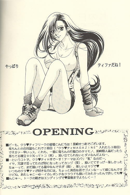 [Setsuna Kurosaki] Chi Chi No Hi (Final Fantasy 7) page 3 full