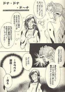 [Setsuna Kurosaki] Chi Chi No Hi (Final Fantasy 7) - page 12