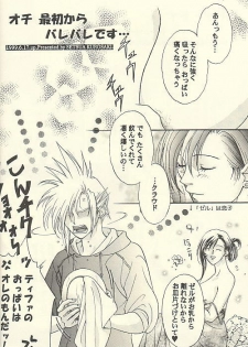 [Setsuna Kurosaki] Chi Chi No Hi (Final Fantasy 7) - page 13