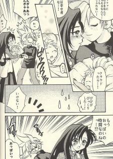 [Setsuna Kurosaki] Chi Chi No Hi (Final Fantasy 7) - page 17