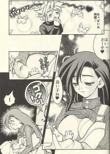 [Setsuna Kurosaki] Chi Chi No Hi (Final Fantasy 7) - page 18