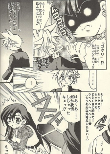 [Setsuna Kurosaki] Chi Chi No Hi (Final Fantasy 7) - page 19