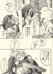 [Setsuna Kurosaki] Chi Chi No Hi (Final Fantasy 7) - page 21