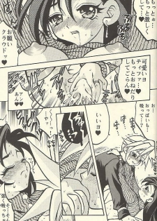 [Setsuna Kurosaki] Chi Chi No Hi (Final Fantasy 7) - page 23
