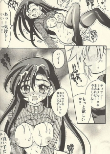 [Setsuna Kurosaki] Chi Chi No Hi (Final Fantasy 7) - page 26