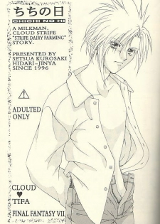 [Setsuna Kurosaki] Chi Chi No Hi (Final Fantasy 7) - page 2