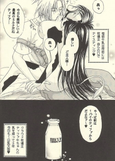 [Setsuna Kurosaki] Chi Chi No Hi (Final Fantasy 7) - page 5