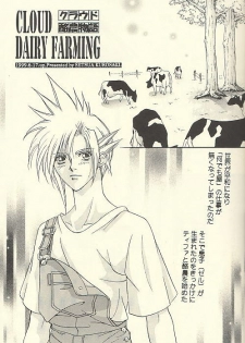 [Setsuna Kurosaki] Chi Chi No Hi (Final Fantasy 7) - page 6