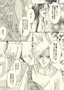 [Setsuna Kurosaki] Chi Chi No Hi (Final Fantasy 7) - page 9