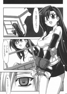 (C69) [NNZ DAN (Great Majin)] Limit Break vol. 1 (Final Fantasy VII) - page 8