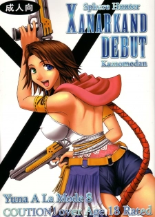 [St. Rio (Kitty, Ishikawa Jippei)] Yuna A La Mode 8 Xanarkand Debut 4 (Final Fantasy X-2)