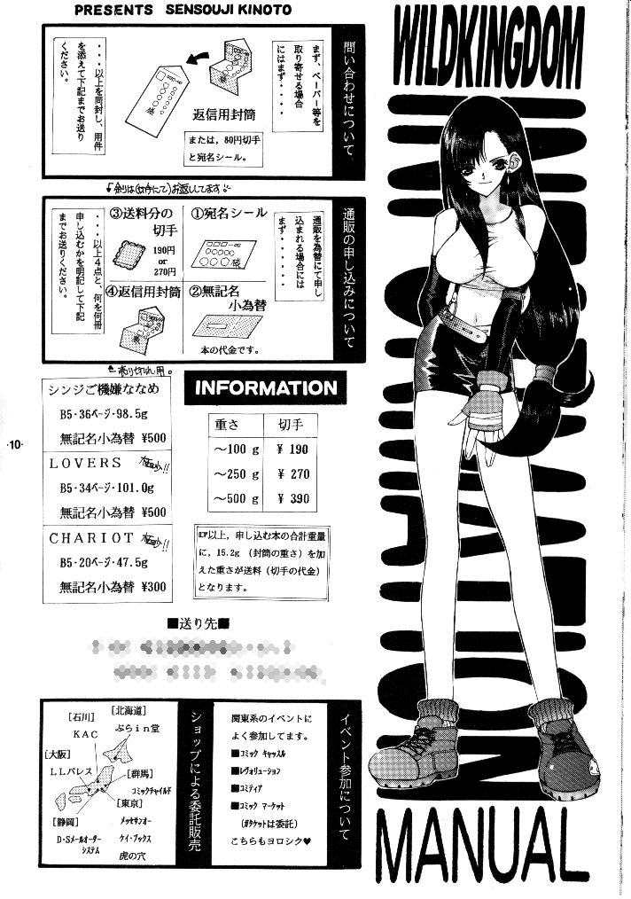 (C52) [Wild Kingdom (Sensouji Kinoto)] Final Heaven (Final Fantasy VII) page 10 full