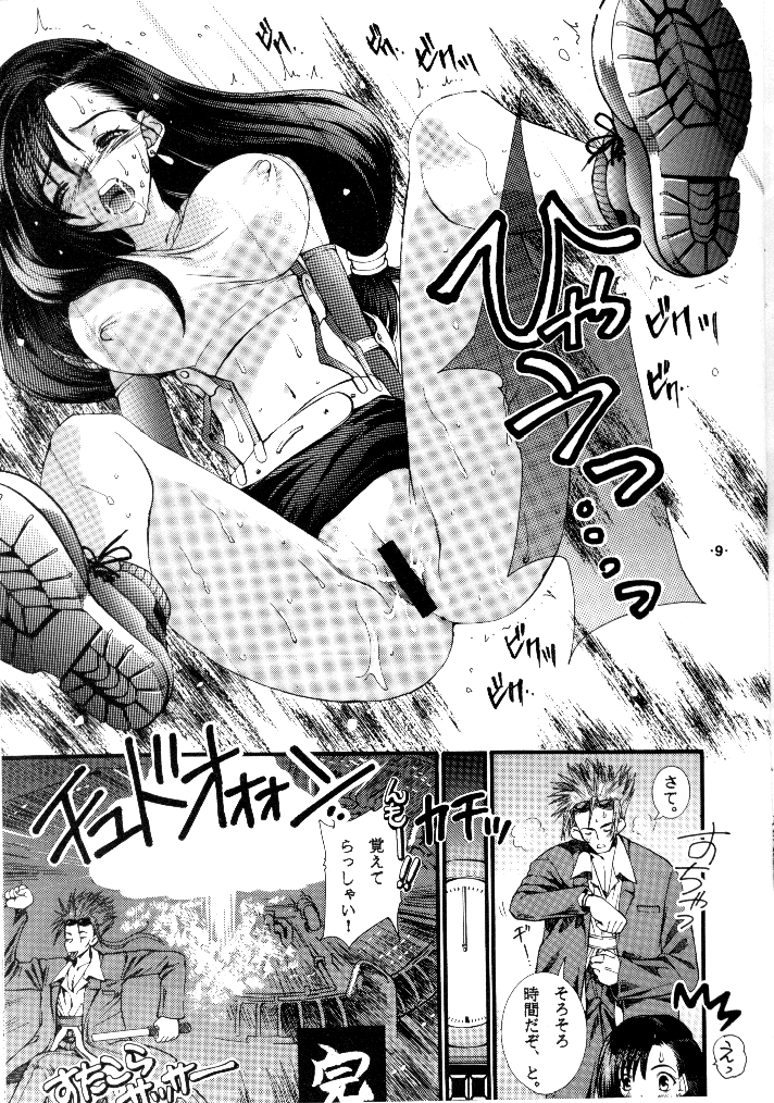 (C52) [Wild Kingdom (Sensouji Kinoto)] Final Heaven (Final Fantasy VII) page 9 full