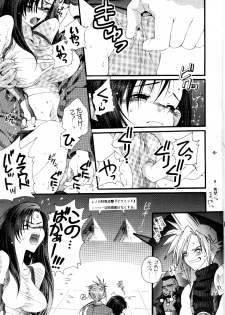 (C52) [Wild Kingdom (Sensouji Kinoto)] Final Heaven (Final Fantasy VII) - page 5