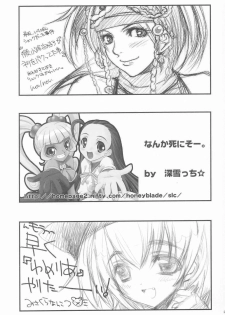 (CR33) [Studio Honeyblade (Various)] MDMA ex X-2 (Final Fantasy X-2) - page 24