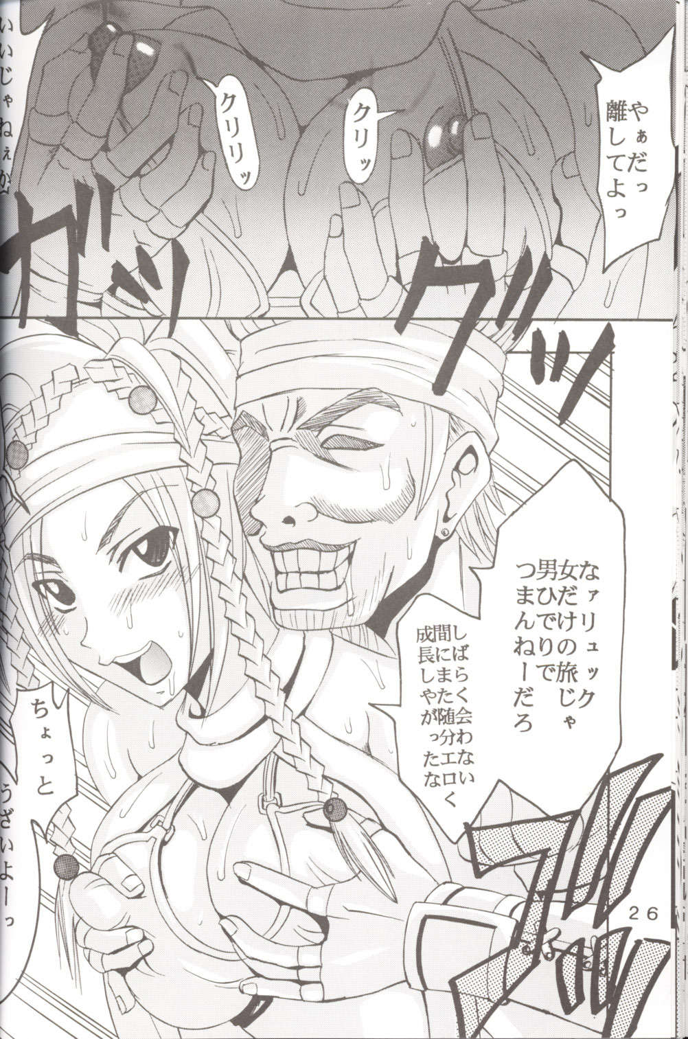 (CR33) [St. Rio (Kitty, Purin)] Yuna A La Mode 6 Xanarkand Debut 2 (Final Fantasy X-2) page 27 full