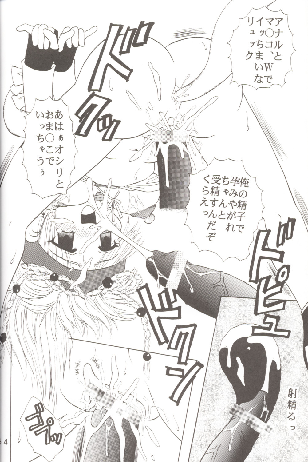 (CR33) [St. Rio (Kitty, Purin)] Yuna A La Mode 6 Xanarkand Debut 2 (Final Fantasy X-2) page 55 full