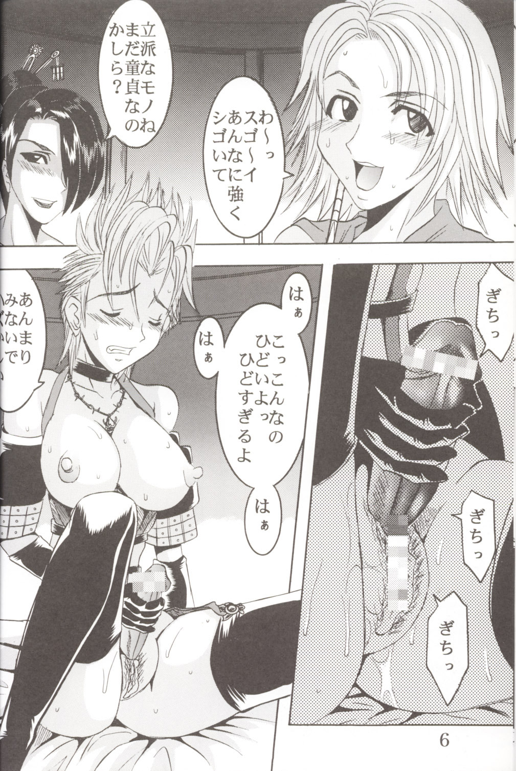 (CR33) [St. Rio (Kitty, Purin)] Yuna A La Mode 6 Xanarkand Debut 2 (Final Fantasy X-2) page 7 full