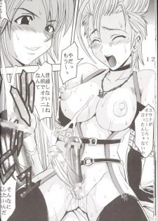 (CR33) [St. Rio (Kitty, Purin)] Yuna A La Mode 6 Xanarkand Debut 2 (Final Fantasy X-2) - page 13