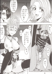 (CR33) [St. Rio (Kitty, Purin)] Yuna A La Mode 6 Xanarkand Debut 2 (Final Fantasy X-2) - page 7