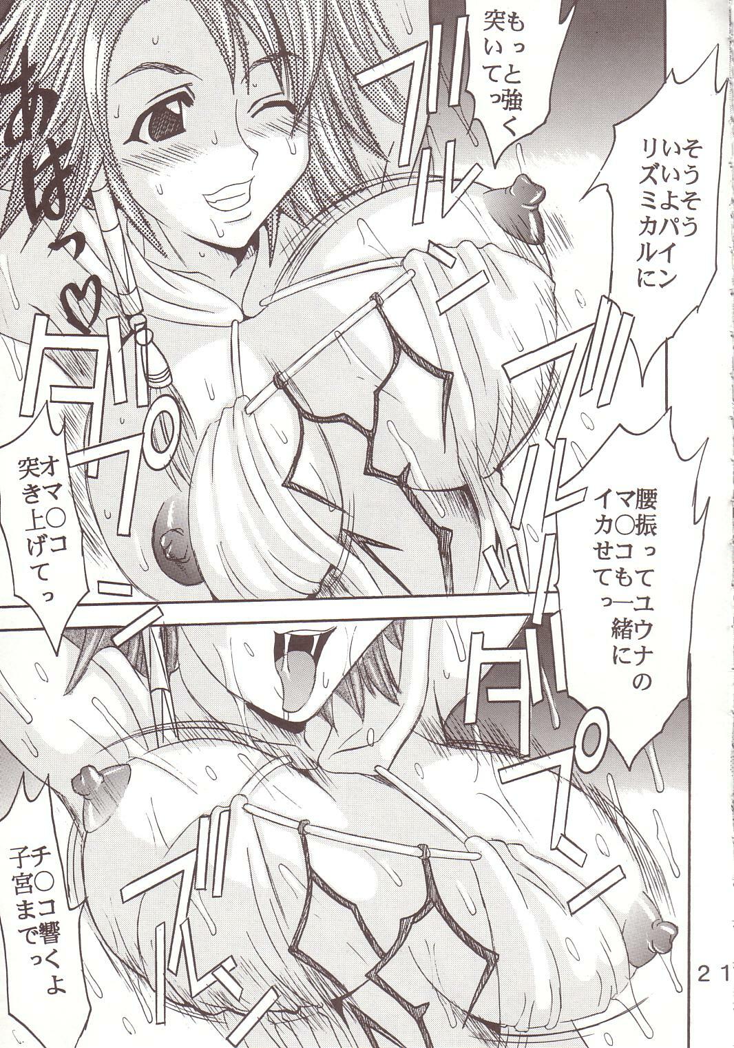[St. Rio (Kitty, Tima)] Yuna A La Mode 7 Xanarkand Debut 3 (Final Fantasy X-2) page 22 full