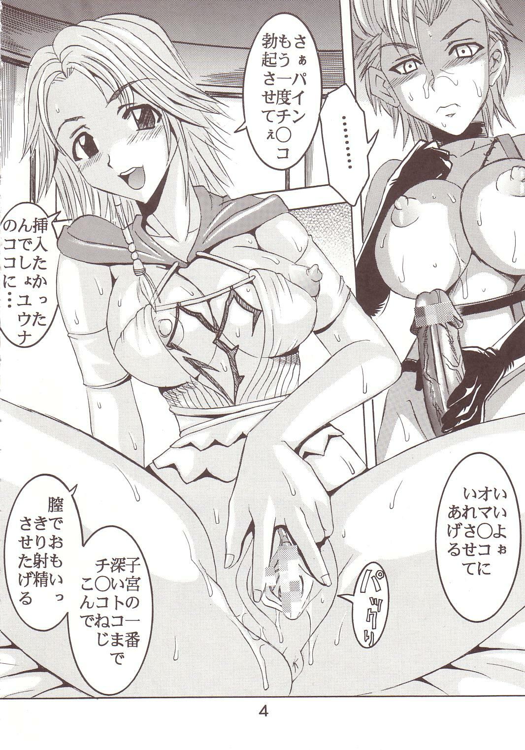 [St. Rio (Kitty, Tima)] Yuna A La Mode 7 Xanarkand Debut 3 (Final Fantasy X-2) page 5 full
