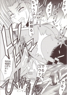 [St. Rio (Kitty, Tima)] Yuna A La Mode 7 Xanarkand Debut 3 (Final Fantasy X-2) - page 15