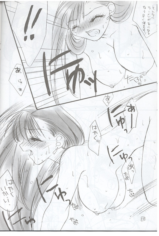 [Swinger] Pink Cloud (Final Fantasy 7) page 11 full